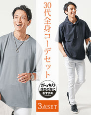 がっちり体型30代メンズ夏コーデ3点セット　ネイビー5分袖プルパーカー×ブルー半袖Tシャツ×白ストレッチチノパンツ