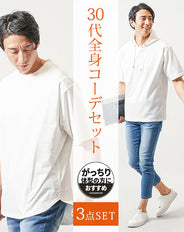 がっちり体型30代メンズ夏コーデ3点セット　白5分袖プルパーカー×白半袖Tシャツ×ブルーアンクルデニムパンツ