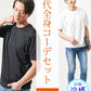 30代メンズ涼しい夏服コーデセット　白半袖Tシャツ×黒半袖Tシャツ×ブルーアンクルデニムパンツ