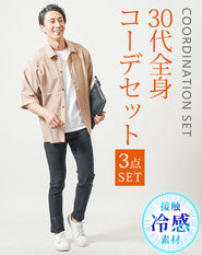 30代メンズ3点コーデセット　ベージュ半袖シャツ×白半袖Tシャツ×黒ストレッチチノパンツ