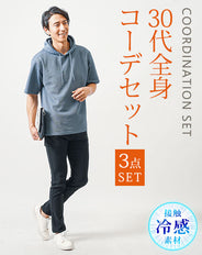 30代メンズ2点コーデセット ブルー5分袖プルオーバーパーカー×黒スレッチチノパンツ