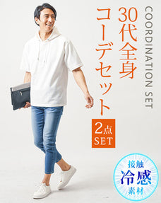 30代メンズ夏の2点コーデセット　白5分袖プルパーカー×ブルーアンクルデニムパンツ