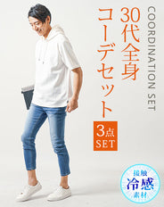 30代メンズ夏の2点コーデセット　白5分袖プルオーバーパーカー×ブルーアンクルデニムパンツ