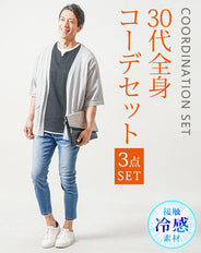 30代メンズ夏の3点コーデセット グレー5分袖カーディガン×黒半袖Tシャツ×ブルーアンクルデニムパンツ