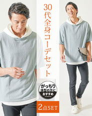 30代がっちり体型メンズ夏の2点コーデセット　サックス5分袖プルオーバーパーカー×黒ストレッチチノパンツ