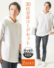 大人がっちり体型メンズ夏の2点コーデセット グレー5分袖プルオーバーパーカー×黒ストレッチチノパンツ