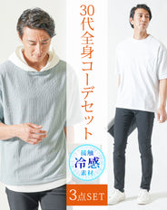 30代メンズ夏の3点コーデセット サックス5分袖パーカー×白半袖Tシャツ×黒ストレッチチノパンツ