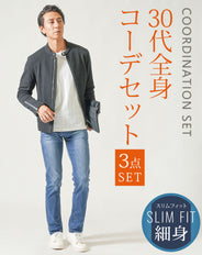 30代メンズ3点コーデセット　黒ライダースジャケット×白長袖Tシャツ×ダークブルーストレッチテーパードデニムパンツ