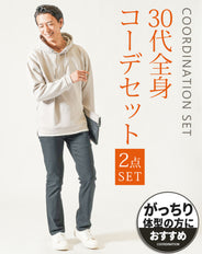 30代メンズ2点コーデセット　グレージュ長袖プルオーバーパーカー×黒ストレッチテーパードパンツ