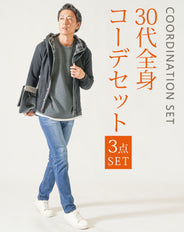 30代メンズ3点コーデセット　黒長袖パーカー×グレー長袖Tシャツ×ダークブルーストレッチデニムパンツ