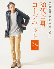 30代メンズ冬服3点コーデセット ネイビーダウンジャケット×グレー長袖ニットTシャツ×ベージュストレッチチノパンツ