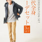 30代メンズ冬服3点コーデセット　ネイビーダウンジャケット×グレー長袖ニットTシャツ×ベージュストレッチチノパンツ