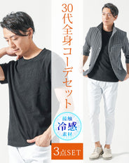 30代メンズ夏服全身3点コーデセット　グレー7分袖サマージャケット×黒半袖Tシャツ×白ストレッチチノパンツ