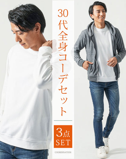 30代メンズ全身3点コーデセット　グレー長袖パーカー×白長袖Tシャツ×ネイビーデニムパンツ 30代 マネキン買い パーカー 上着 カットソー ジーパン ジーンズ 細身 全身 男性 デート 服装 コーディネート アウター インナー ズボン ボトムス トレンド 流行り カジュアル