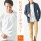 30代メンズ全身3点コーデセット　ネイビー長袖ジャケット×白長袖Tシャツ×ベージュチノパンツ