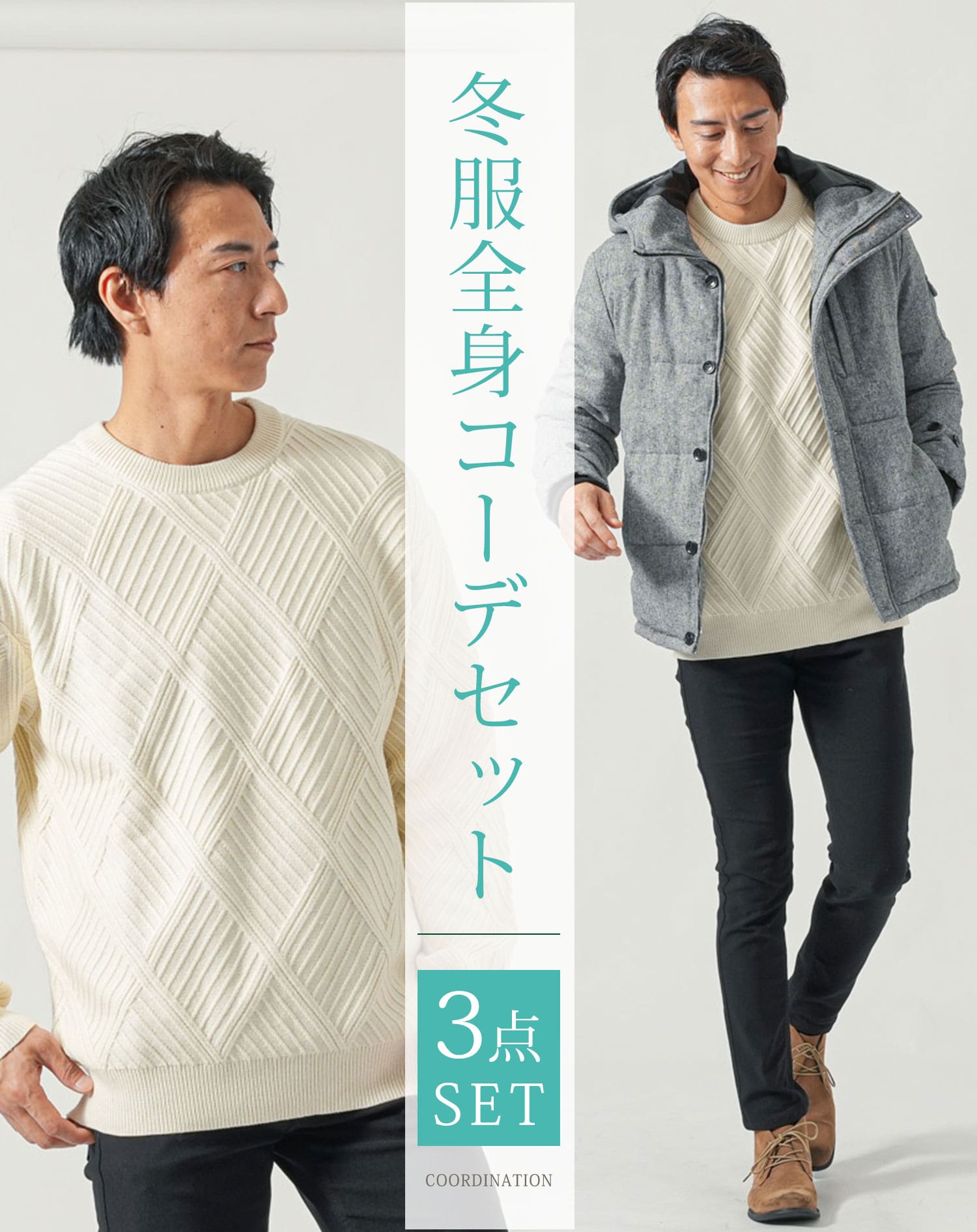 メンズ冬服全身3点コーデセット　グレーダウンジャケット×白長袖ニットTシャツ×黒チノパンツ 30代 40代 50代 マネキン買い　上着 ニット セーター tシャツ チノパン スリム 細身 全身 男性 デート 服装 コーディネート アウター インナー ズボン ボトムス トレンド 流行り 冬 防寒 ちょいワル おケオジ