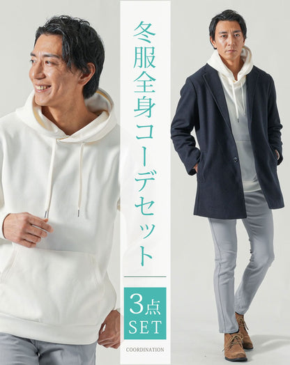 メンズ冬服全身3点コーデセット　ネイビーチェスターロングコート×白長袖パーカー×グレーチノパンツ 30代 40代 50代 冬 マネキン買い ロングコート 上着 パーカー チノパン スリム 細身 全身 男性 デート 服装 コーディネート アウター インナー ズボン ボトムス トレンド 流行り 防寒 ちょいワル イケオジ