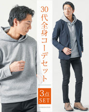 30代メンズ全身3点コーデセット　ネイビー長袖テーラードジャケット×グレー長袖パーカー×黒テーパードチノパンツ
