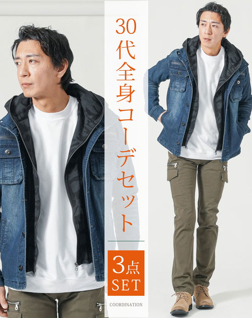30代メンズにおすすめのデニムジャケットとカーゴパンツのマネキン買い秋冬コーデ
