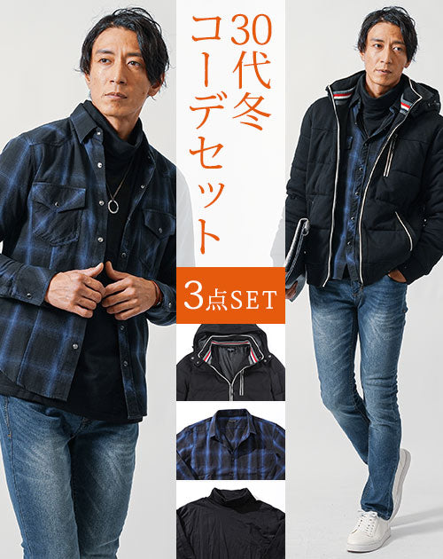 30代メンズ冬のトップス3点コーデセット　黒中綿ジャケット×ブルー長袖チェックシャツ×黒タートルネックTシャツ