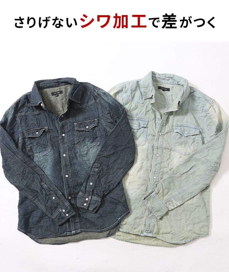 ケミカルウォッシュシワ加工デニムシャツ