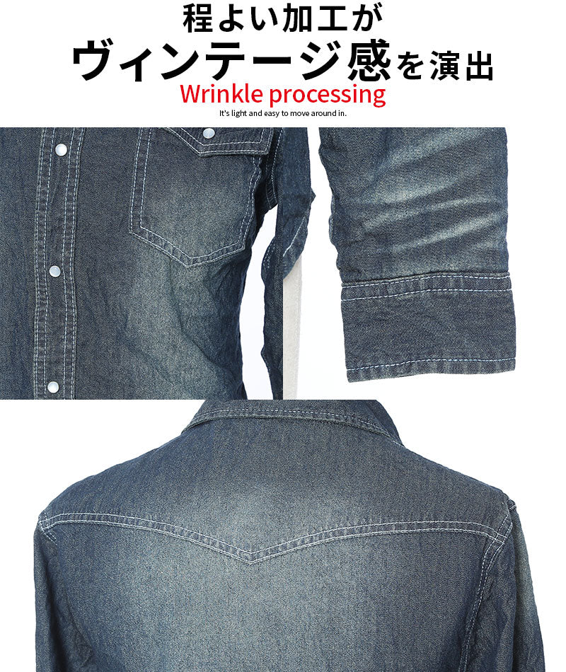 ケミカルウォッシュシワ加工デニムシャツ
