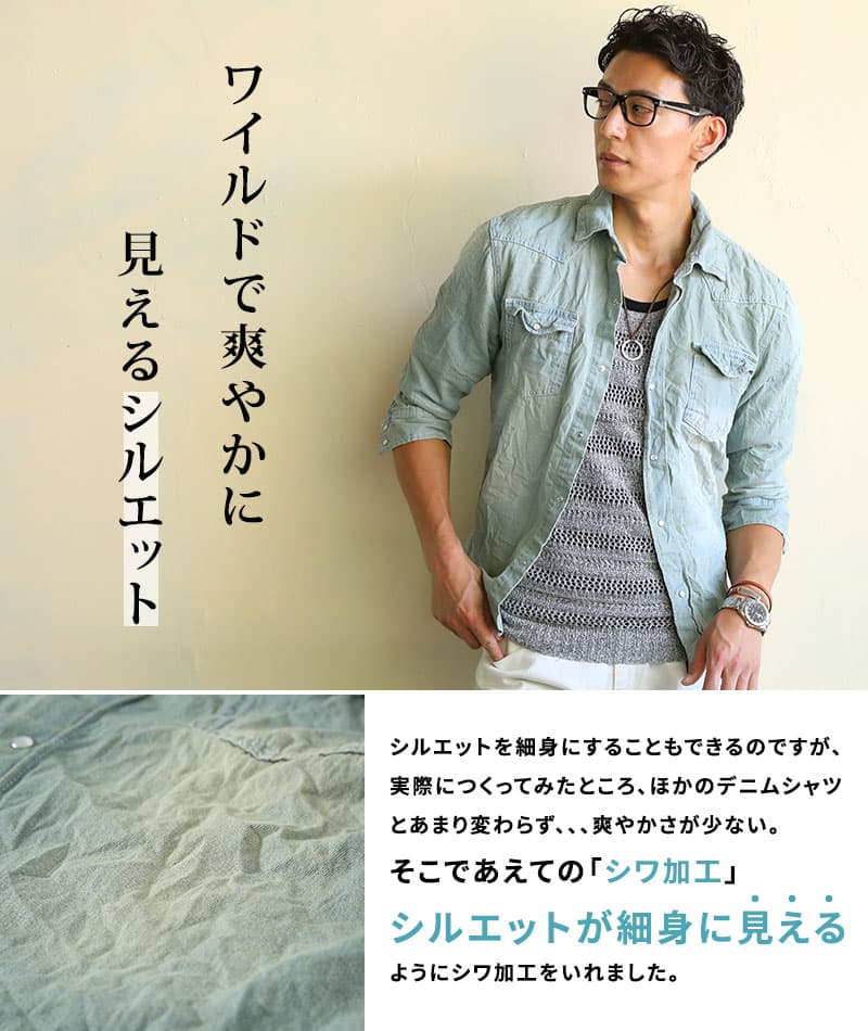 スリムショート丈７分袖デニムシャツ