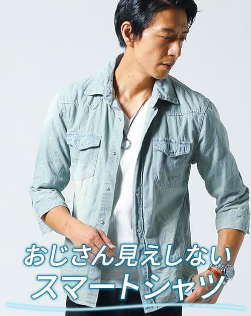 ７分袖ケミカルウォッシュデニムシャツ