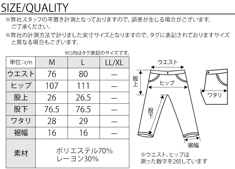 ストライプゴムウエストイージータックスラックス Biz