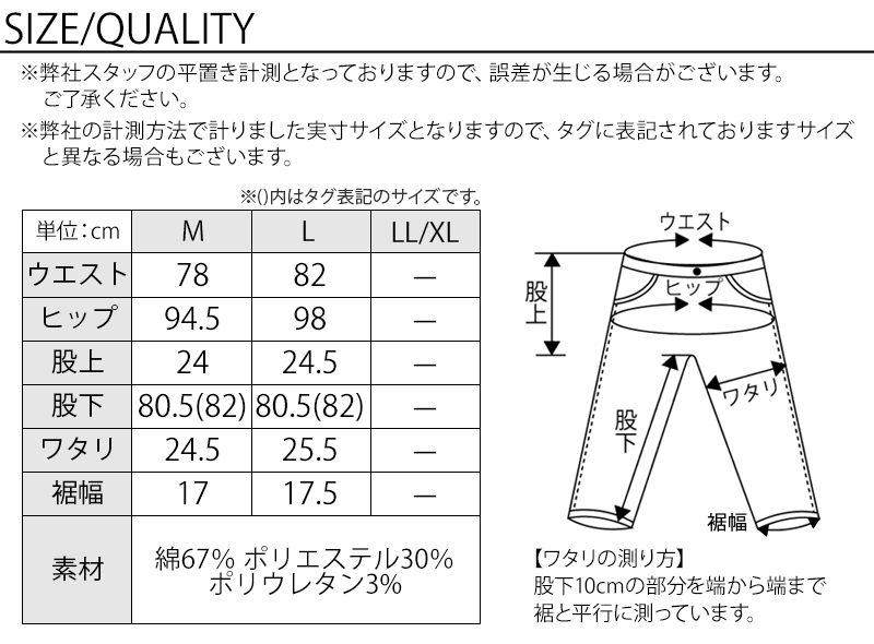 裏起毛サテン美シルエットスキニーパンツ