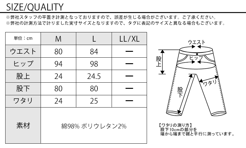 ストレッチ加工うっすら千鳥格子柄スキニ―パンツ