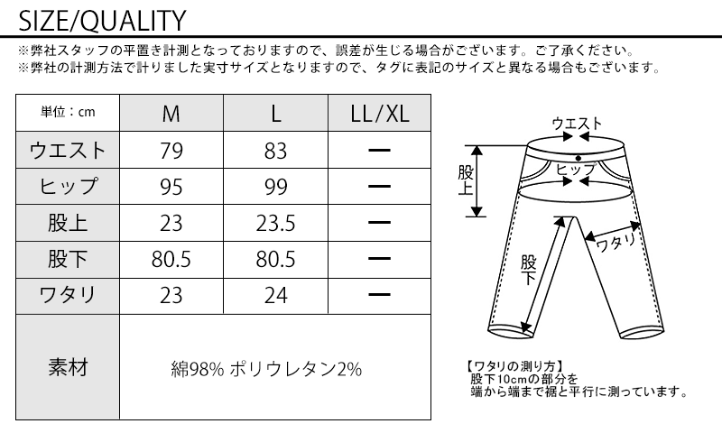 ダメージ加工ストレッチスキニ―デニムパンツ