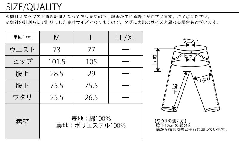 裏起毛防風ストレッチパンツ