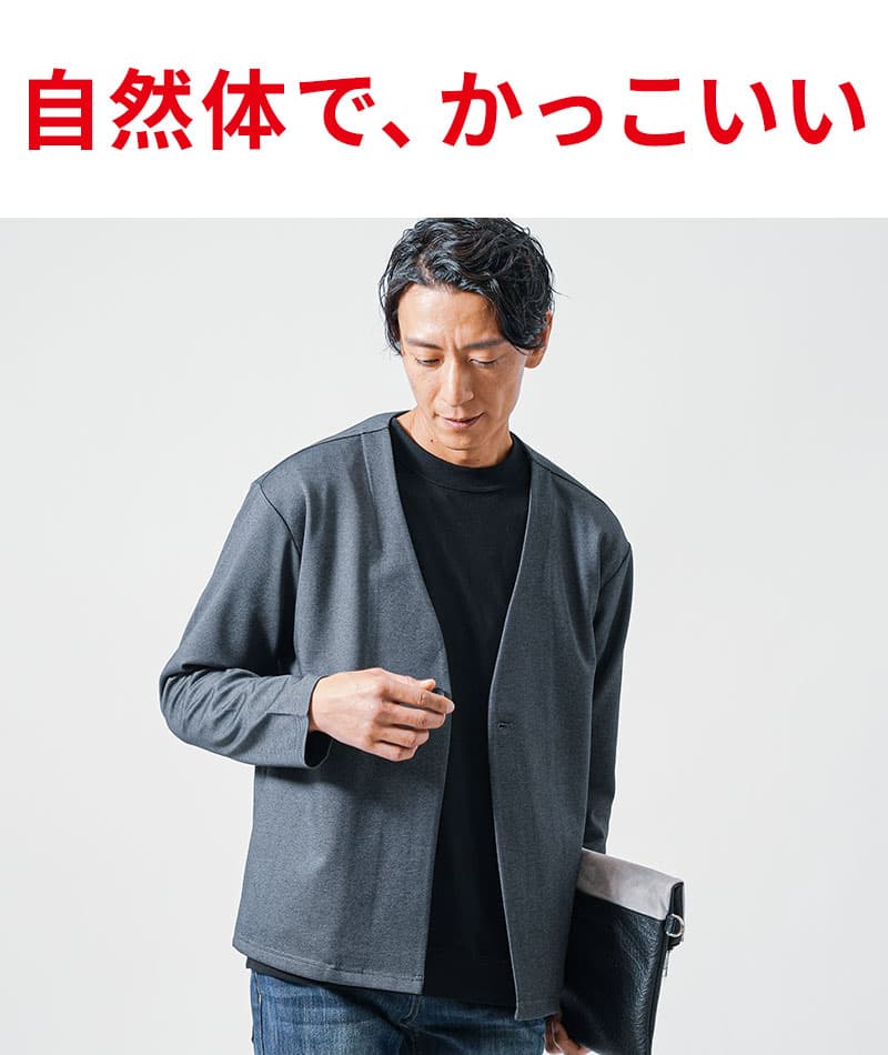 マシンウォッシャブル長袖ノーカラージャケット×テーパードスラックスパンツ　セットアップ