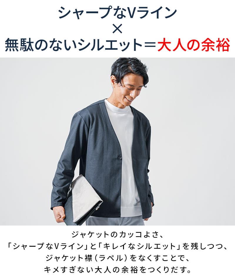 マシンウォッシャブル長袖ノーカラージャケット×テーパードスラックスパンツ　セットアップ