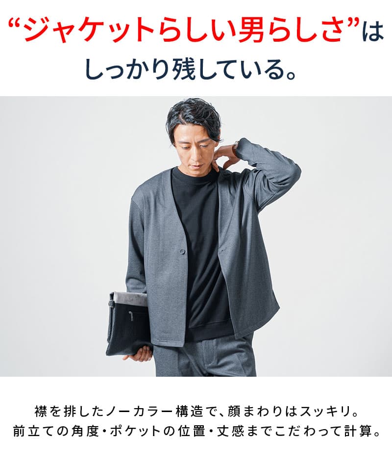 マシンウォッシャブル長袖ノーカラージャケット×テーパードスラックスパンツ　セットアップ