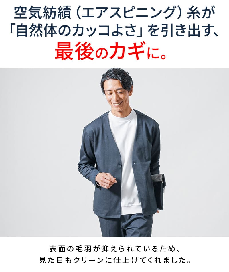 マシンウォッシャブル長袖ノーカラージャケット×テーパードスラックスパンツ　セットアップ