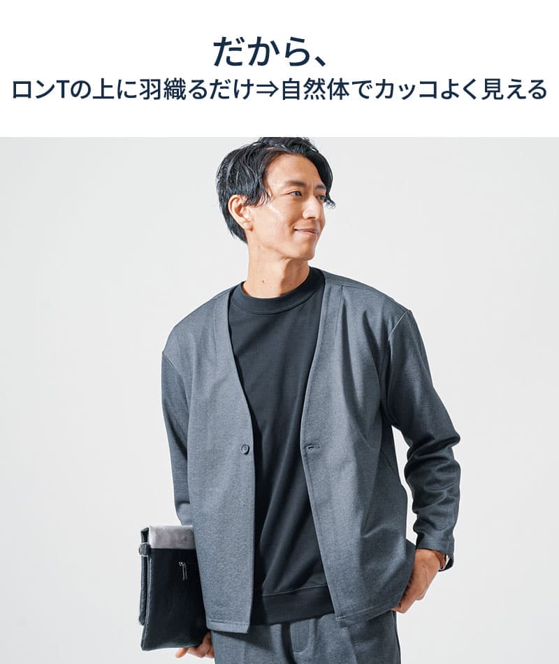 マシンウォッシャブル長袖ノーカラージャケット×テーパードスラックスパンツ　セットアップ