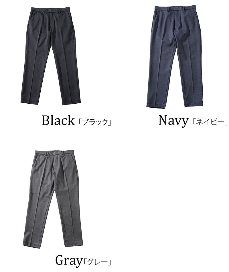 洗濯機で洗えるメンズ細身テーパードスラックス ｜ メンズファッション