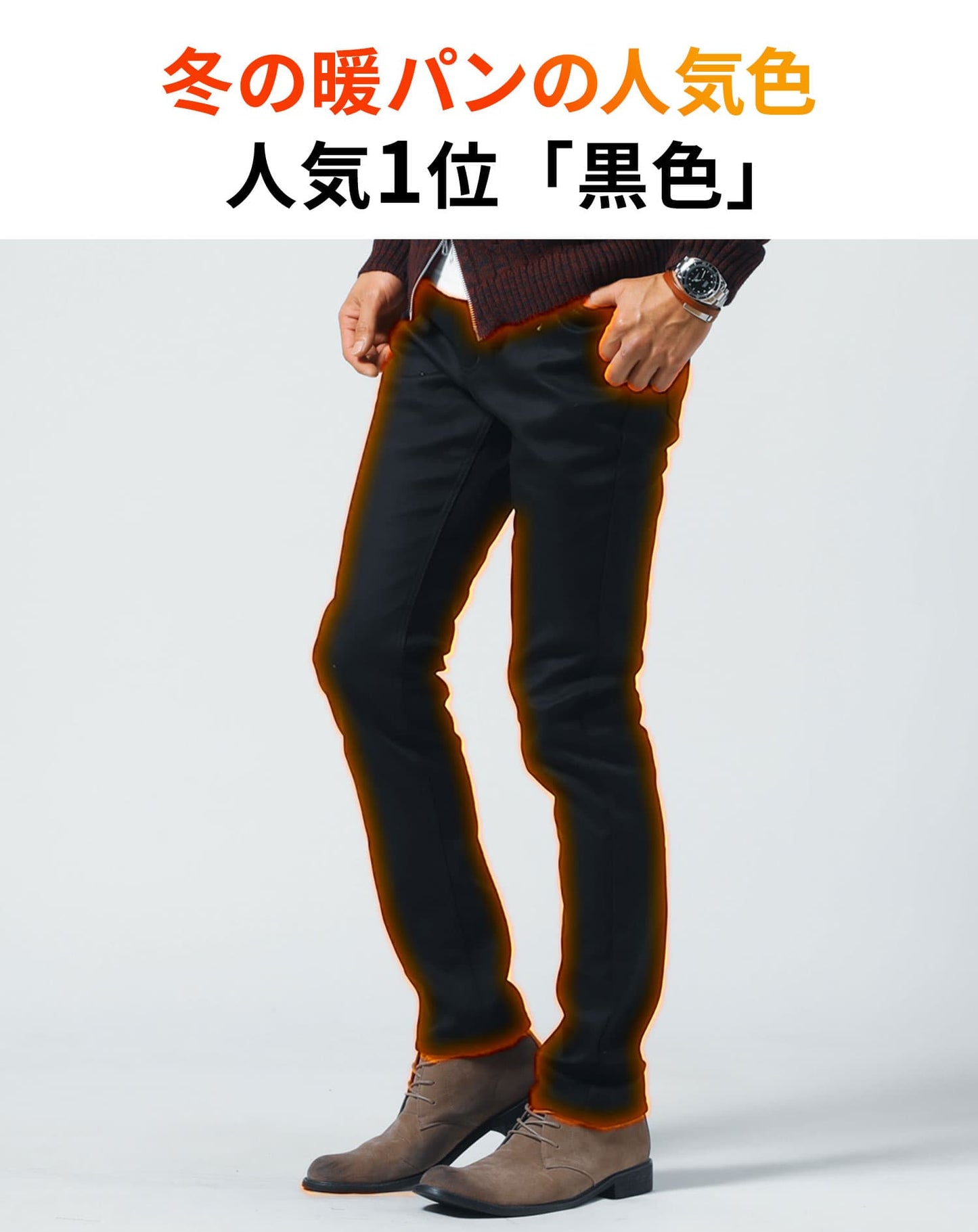 裏フリース素材裏起毛ストレッチテーパードチノパンツ