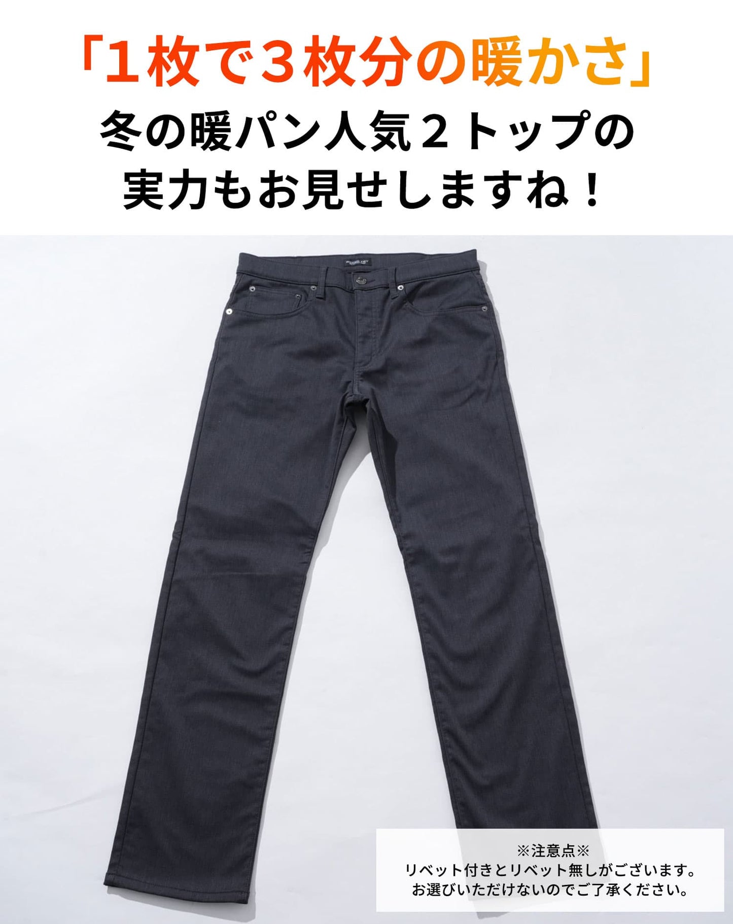 裏フリース素材裏起毛ストレッチテーパードチノパンツ