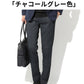裏フリース素材裏起毛ストレッチテーパードチノパンツ