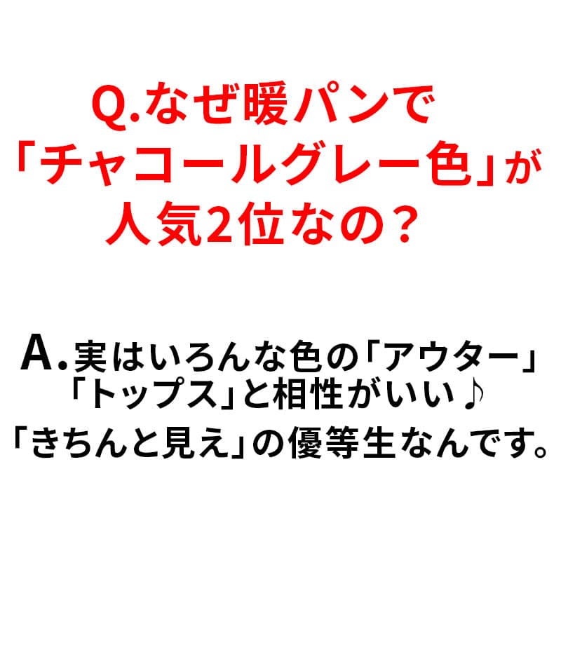 裏フリース素材裏起毛ストレッチテーパードチノパンツ