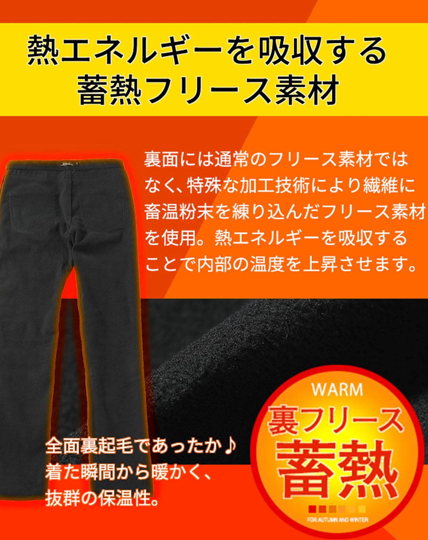 裏フリース素材裏起毛ストレッチテーパードチノパンツ