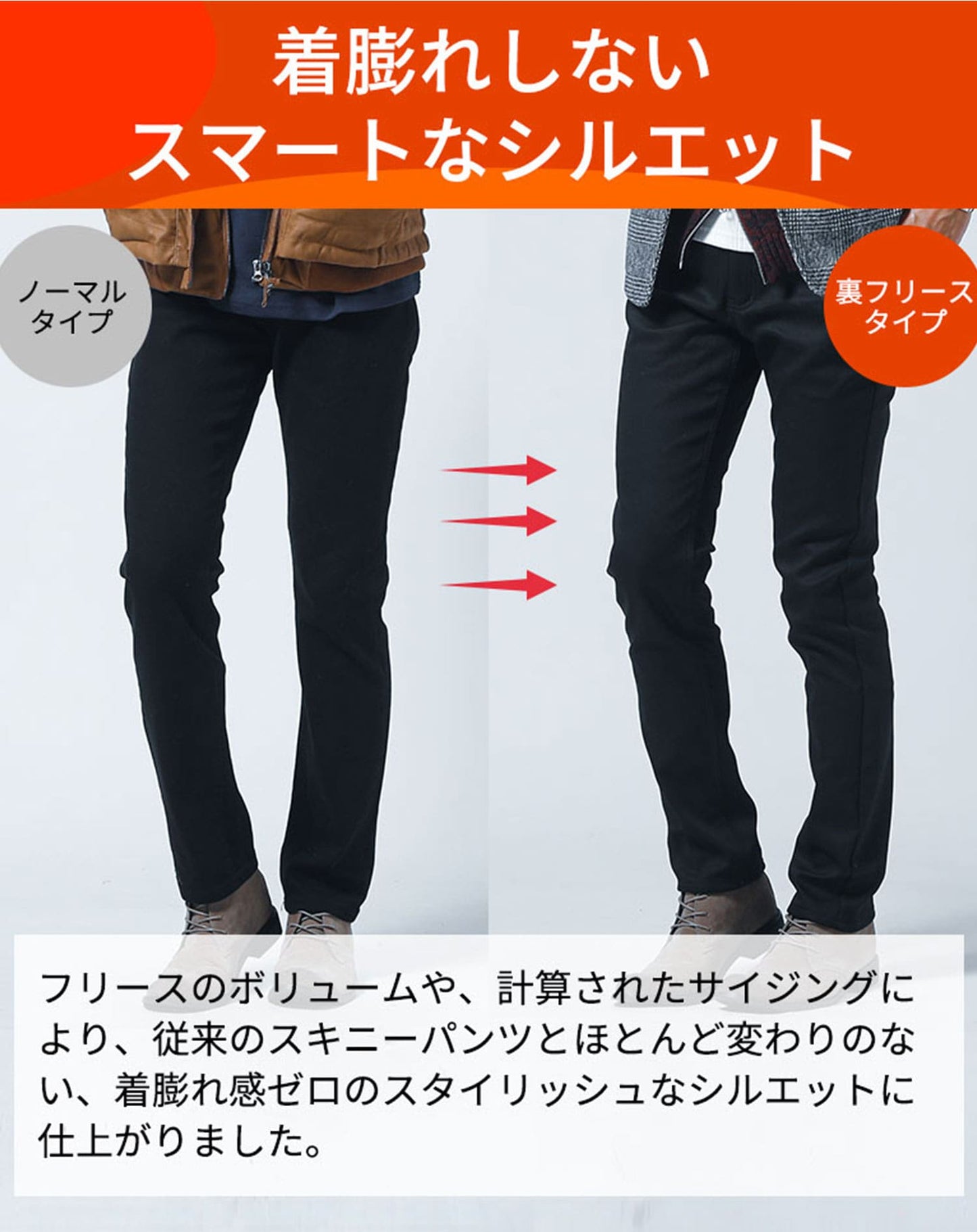 裏フリース素材裏起毛ストレッチテーパードチノパンツ