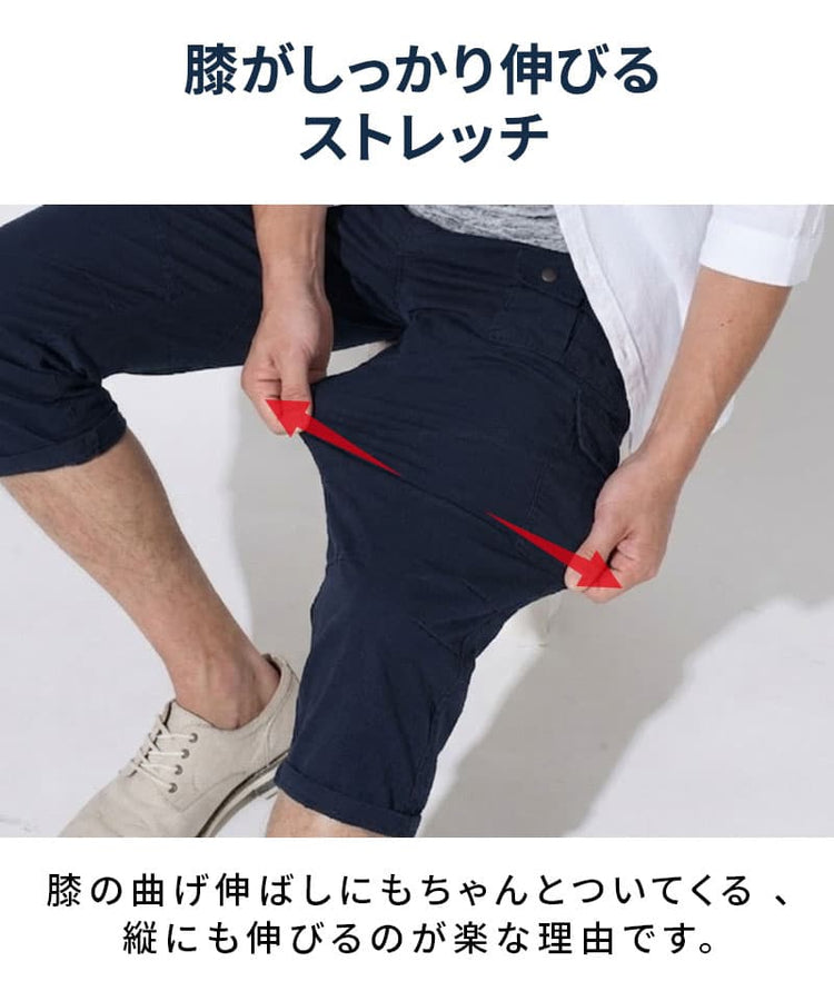 膝がつっぱらない楽ちん膝ストレッチ七分丈ストレッチ９ポケットカーゴクロップドパンツ