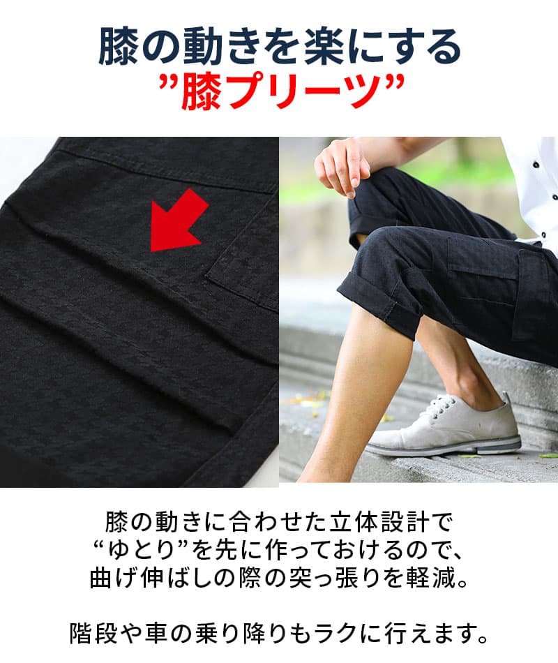 七分丈 カーゴパンツ メンズ 膝が隠れるストレッチ9ポケットクロップド