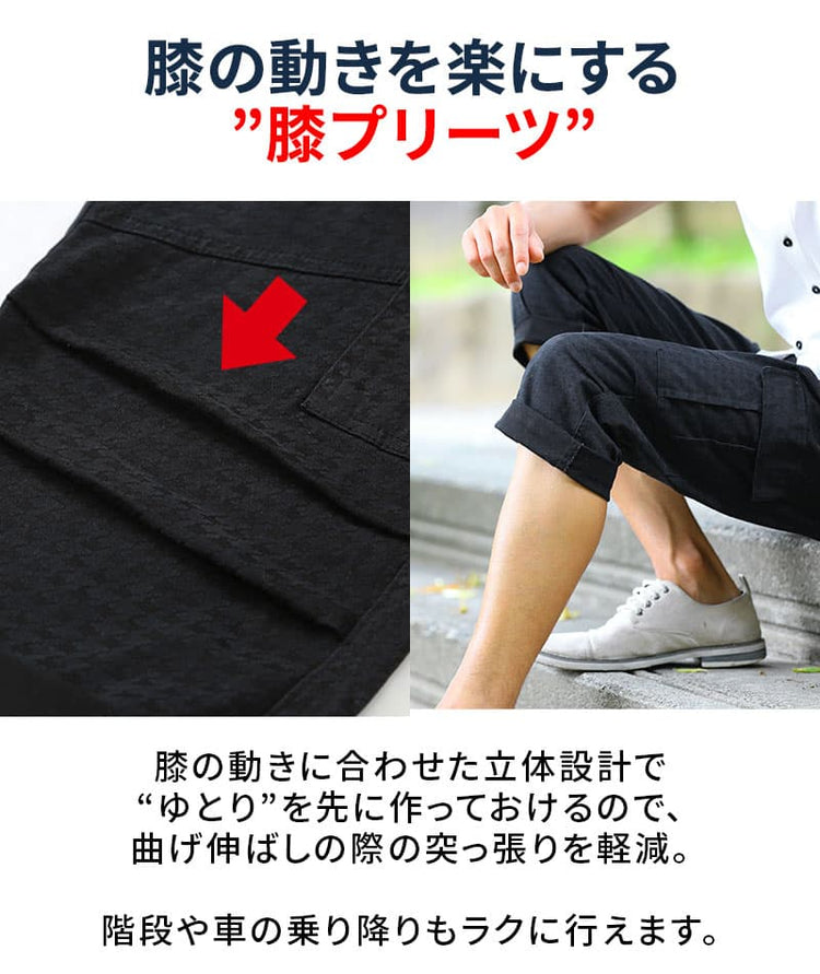 膝がつっぱらない楽ちん膝ストレッチ七分丈ストレッチ９ポケットカーゴクロップドパンツ