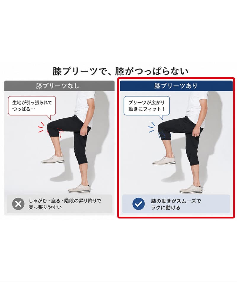 膝がつっぱらない楽ちん膝ストレッチ七分丈ストレッチ９ポケットカーゴクロップドパンツ