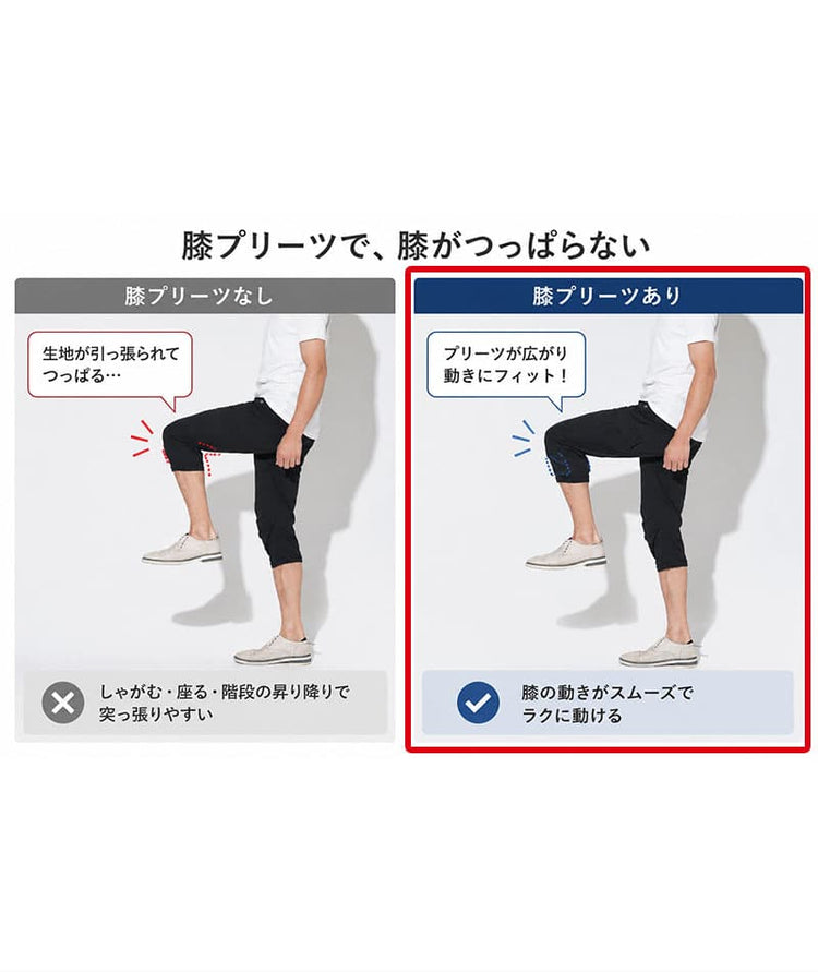膝がつっぱらない楽ちん膝ストレッチ七分丈ストレッチ９ポケットカーゴクロップドパンツ